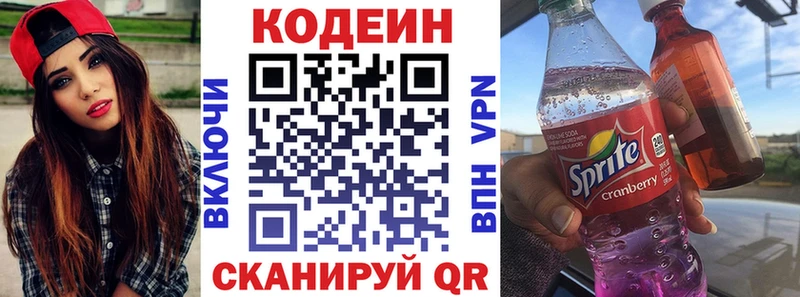 дарк нет как зайти  Мураши  Codein Purple Drank  даркнет сайт 
