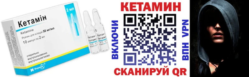 КЕТАМИН ketamine  Мураши 