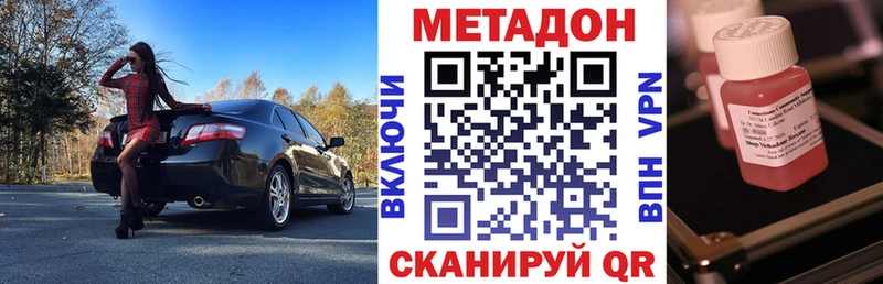 МЕТАДОН белоснежный  как найти   Мураши 